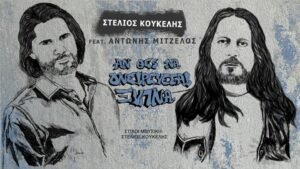 an thes na oneirevesai