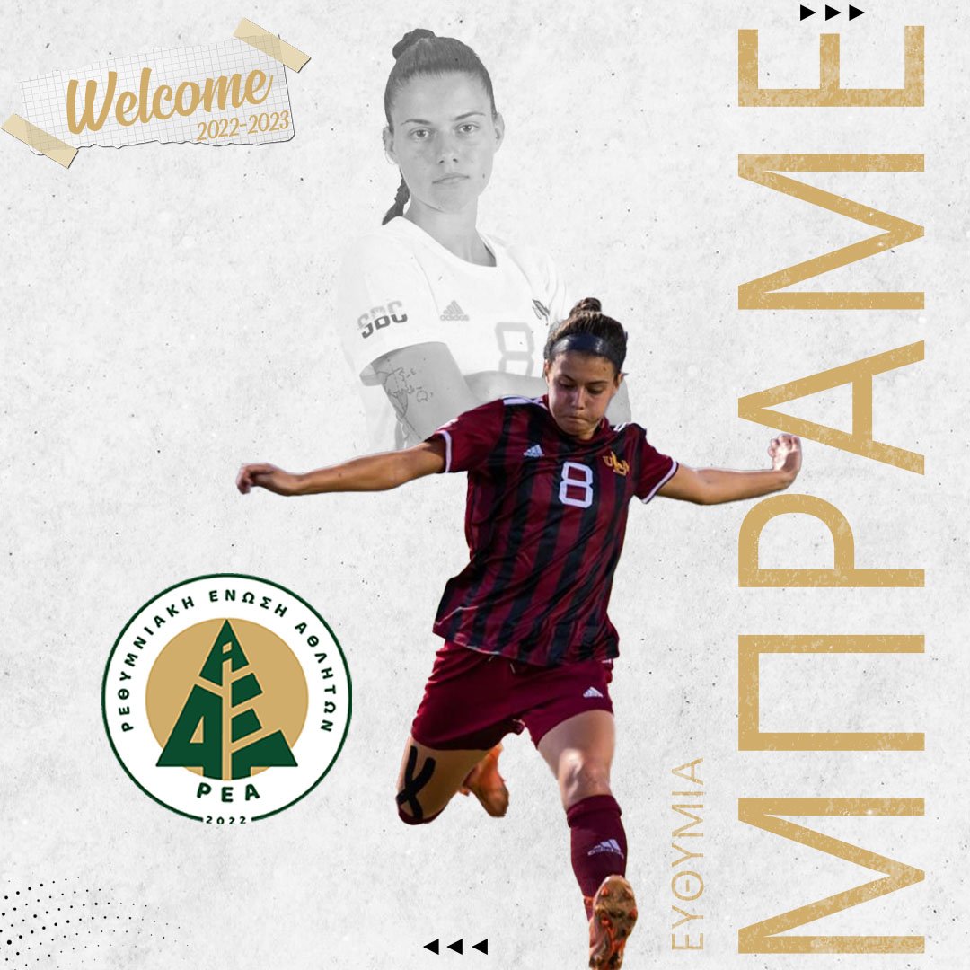 Ποδόσφαιρο-Γυναικών:-Στον-ΑΟ-ΡΕΑ-η-Έφη-Μπράμε