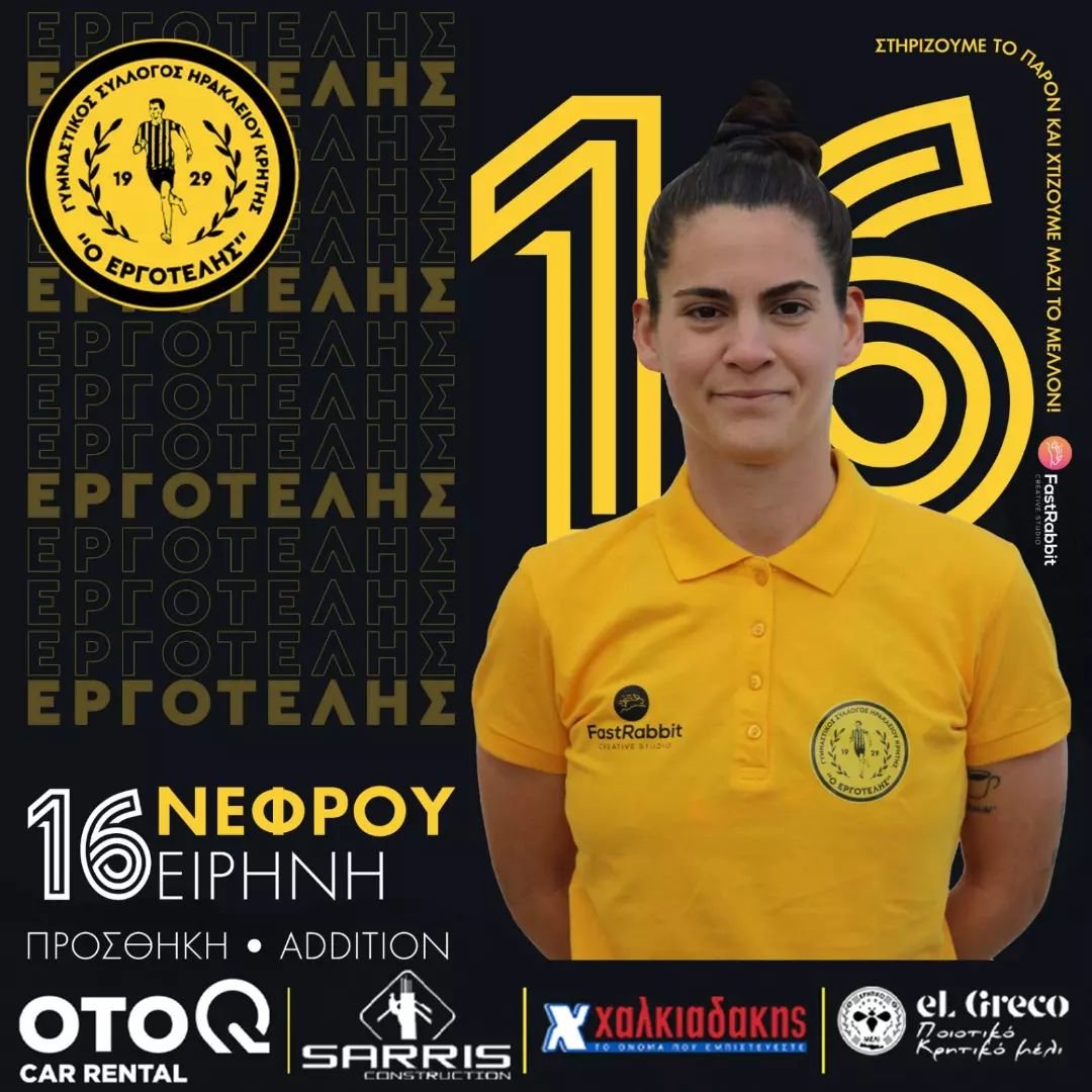 Ποδόσφαιρο-Γυναικών:-Στον-Εργοτέλη-η-Ειρήνη-Νεφρού