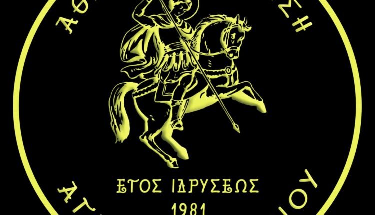 Η-Ένωση-Αγίου-Δημητρίου-δίπλα-στον-μικρό-Δημήτρη