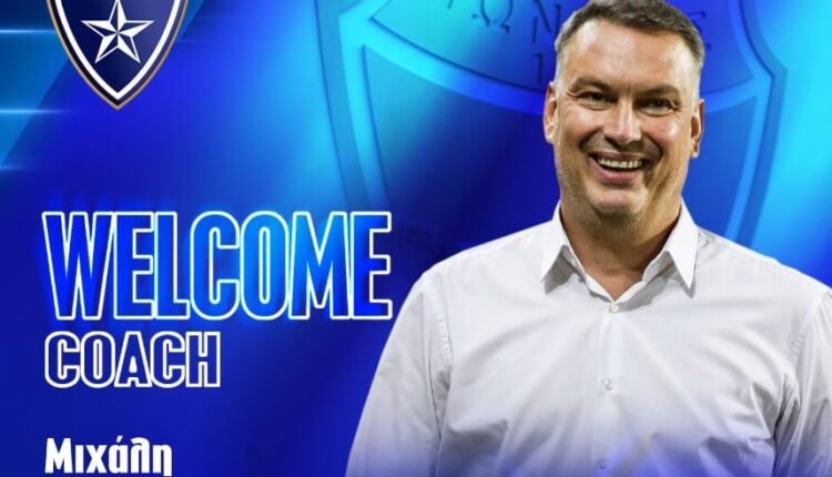 Ιωνικός:-Επίσημα-νέος-προπονητής-ο-Μιχάλης-Γρηγορίου