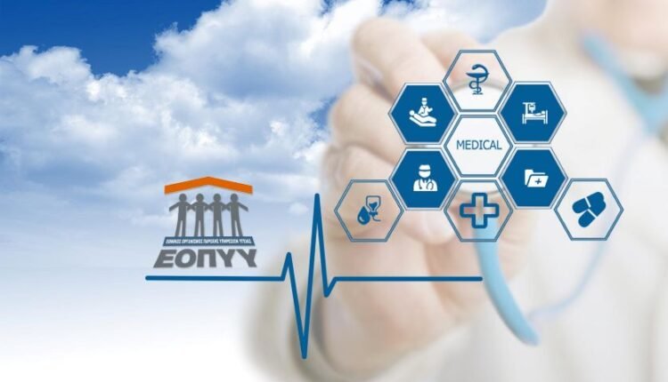 ΕΟΠΥΥ:-Θα-γιορτάσει-(;)-τα-10-χρόνια-λειτουργίας-του-σε-εκρηκτικό-κλίμα-και-χωρίς-τους-γιατρούς