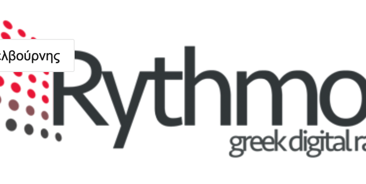 rythmos telos