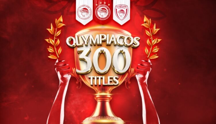 Τους-300-τίτλους-έφτασε-ο-Ολυμπιακός