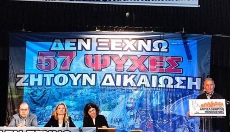 «Τέμπη-2023»:-Ιδρύθηκε-σύλλογος-από-συγγενείς-θυμάτων-για-«να-αποδοθούν-ευθύνες»