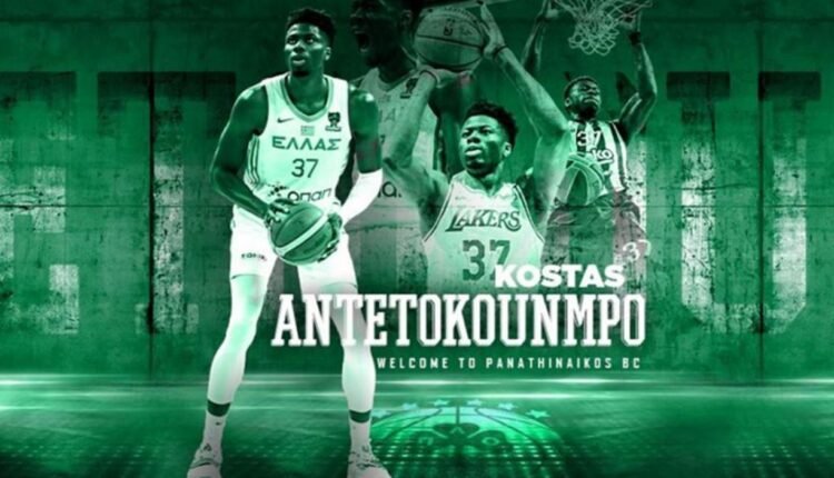 Παναθηναϊκός:-Επίσημα-«Πράσινος»-ο-Κώστας-Αντετοκούνμπο