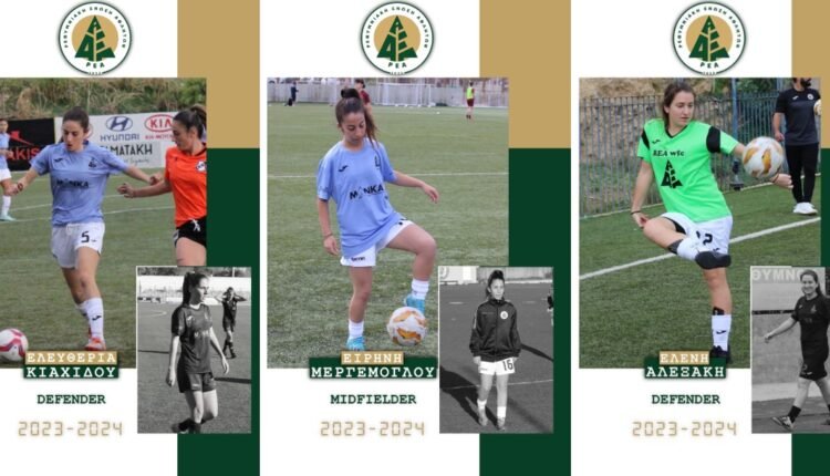 Ποδόσφαιρο-Γυναικών:-Συνεχίζουν-στον-ΑΟ-ΡΕΑ-Μεργέμογλου,-Κιαχίδου,-Αλεξάκη