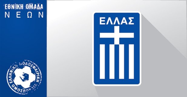 Εθνική-Νέων:-Η-αποστολή-για-το-euro-2023
