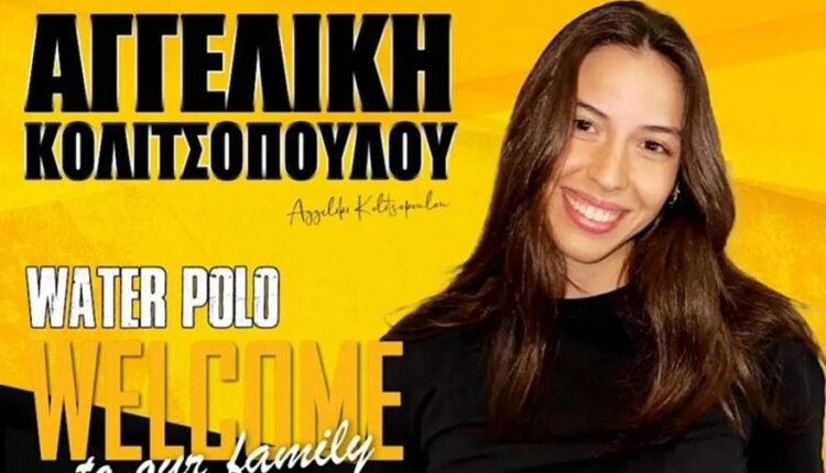 Πόλο:-Στην-ΑΕΚ-η-Αγγελική-Κολιτσόπουλου