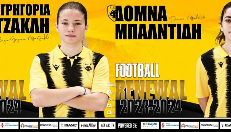Ποδόσφαιρο-Γυναικών:-Ανανέωσαν-οι-Μπαλντίδη-και-Μπαρτζακλή