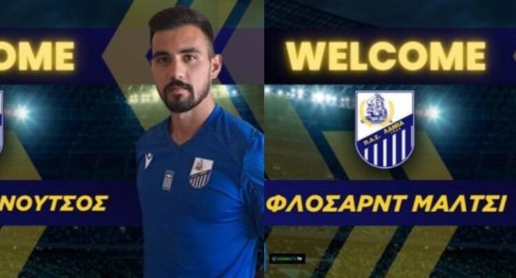 Λαμία:-Ανακοίνωσε-τους-Μάλτσι-και-Γιαννούτσο