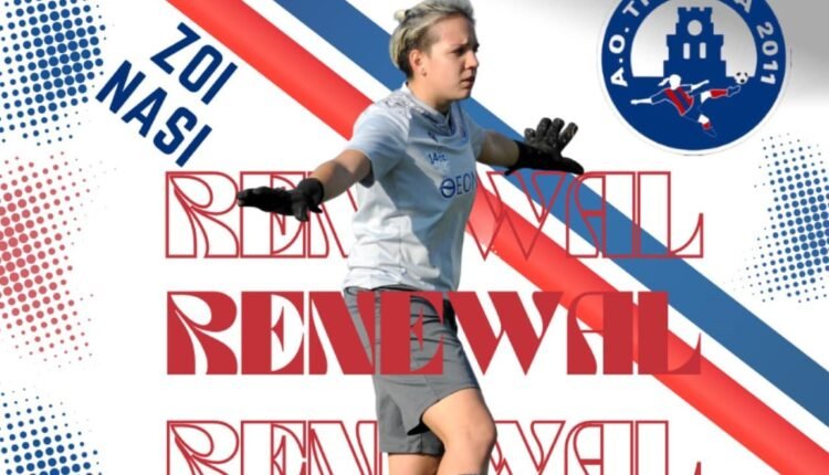 Ποδόσφαιρο-Γυναικών:-Συνεχίζει-στον-ΑΟ-Τρίκαλα-η-Ζωή-Νάση