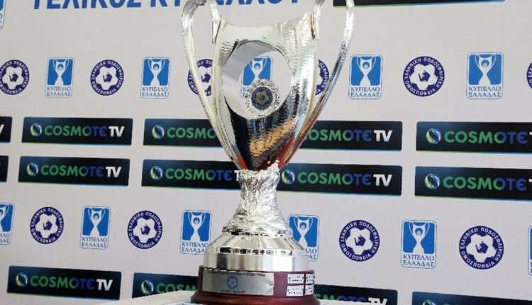 Κύπελλο-Ελλάδας:-Οι-ημερομηνίες-της-σεζόν-2023-24