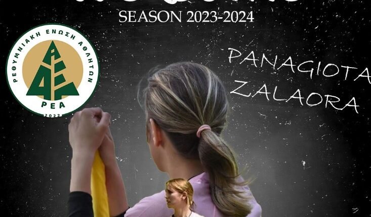 Ποδόσφαιρο-Γυναικών:-Στον-ΑΟ-ΡΕΑ-η-Παναγιώτα-Ζαλαώρα