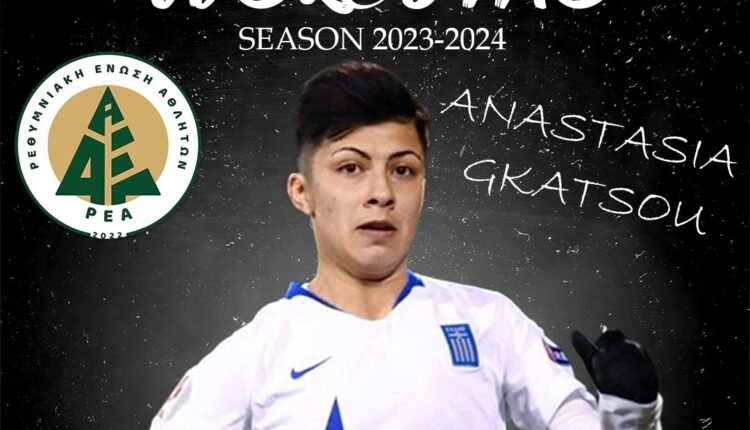 Ποδόσφαιρο-Γυναικών:-Στον-ΑΟ-ΡΕΑ-η-Αναστασία-Γκάτσου