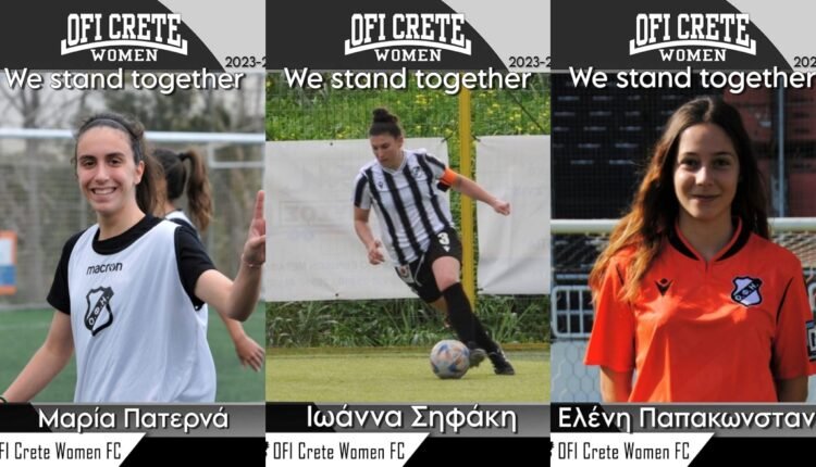 Ποδόσφαιρο-Γυναικών:-Ανανέωσαν-στον-ΟΦΗ-οι-Πατερνά,-Σηφάκη,-Παπακωνσταντή