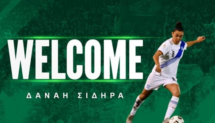 Ποδόσφαιρο-Γυναικών:-Στον-Παναθηναϊκό-η-Δανάη-Σιδηρά