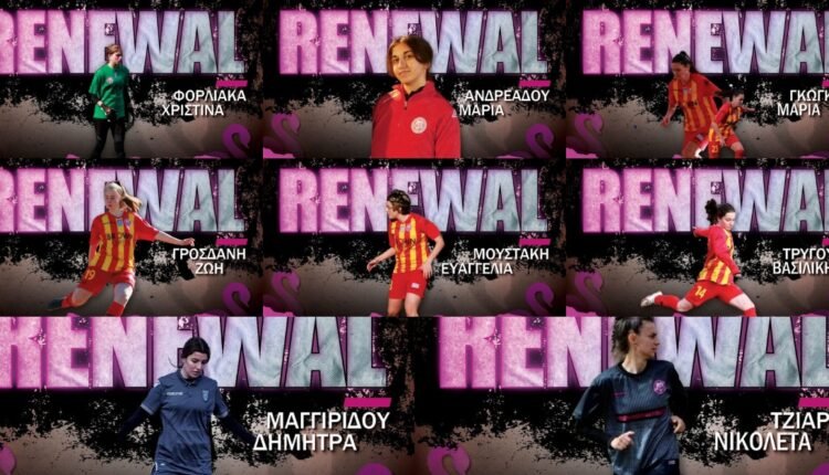 Ποδόσφαιρο-Γυναικών:-Συνεχίζονται-η-ανανεώσεις-στον-ΓΠΟ-Καστοριάς