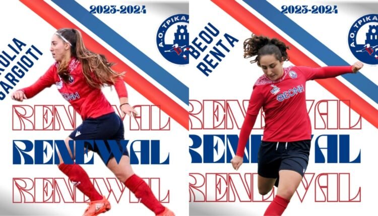 Ποδόσφαιρο-Γυναικών:-Ανανέωσαν-στα-Τρίκαλα-Σαργιώτη-και-Μπέου