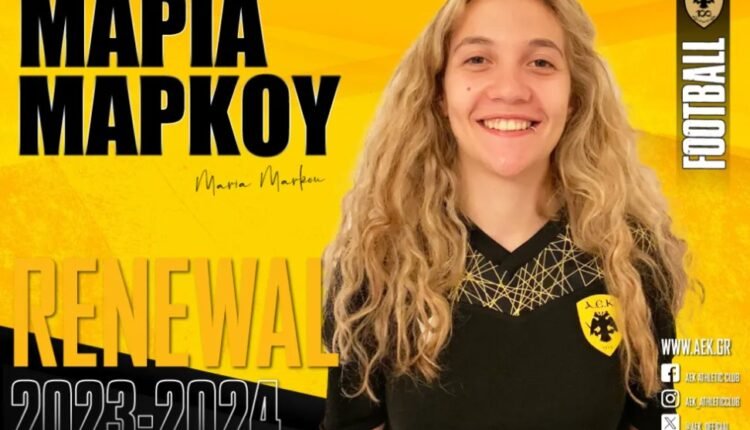Ποδόσφαιρο-Γυναικών:-Ανανέωσε-στην-ΑΕΚ-η-Μαρία-Μάρκου