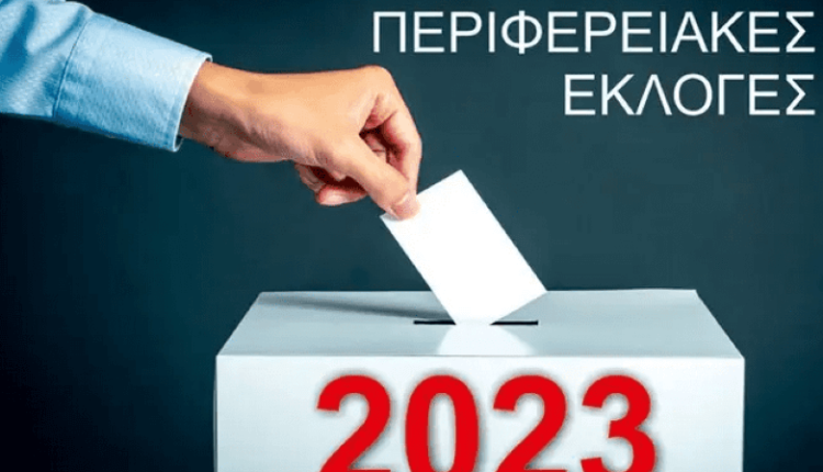Αυτοδιοικητικές-εκλογές:-Τι-πρέπει-να-γνωρίζετε-για-την-1η-Κυριακή-των-εκλογών