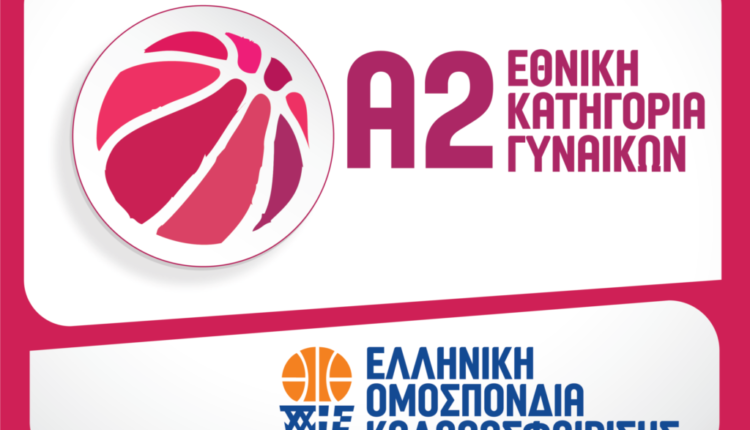 Α2-Γυναικών:-Τα-αποτελέσματα-της-πρεμιέρας