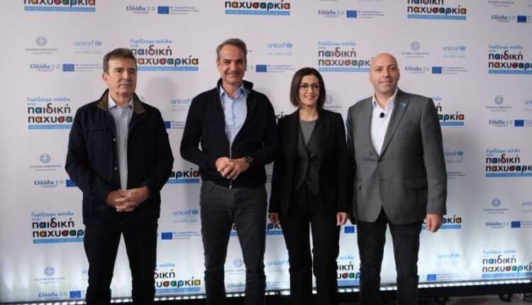 Ξεκίνησε-η-Εθνική-Δράση-Κατά-της-Παιδικής-Παχυσαρκίας-στην-Ελλάδα-2023-2025