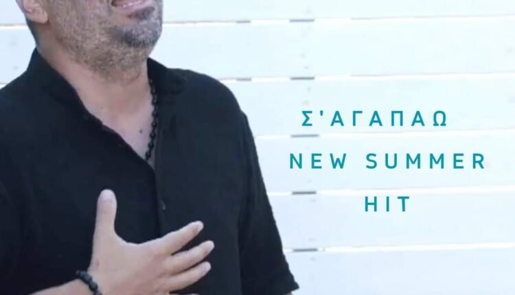 rellis new song 2023 s agapo