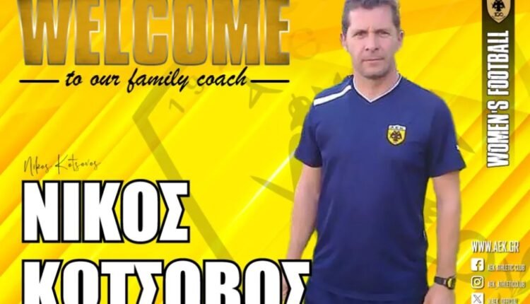 Ποδόσφαιρο-Γυναικών:-Νέος-προπονητής-της-ΑΕΚ-ο-Νίκος-Κωτσοβός