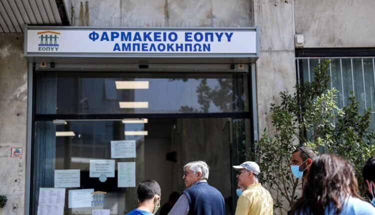 Κλειστά-τα-φαρμακεία-του-ΕΟΠΥΥ-την-Παρασκευή-29/12