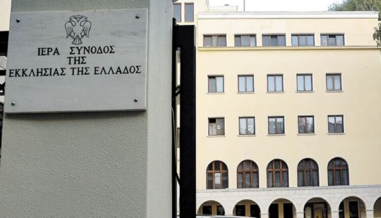 Κάθετα-αντίθετη-η-Ιερά-Σύνοδος-στον-γάμο-ομοφύλων:-“Ππρόκειται-για-ναρκοθετημένο-νομοσχέδιο”