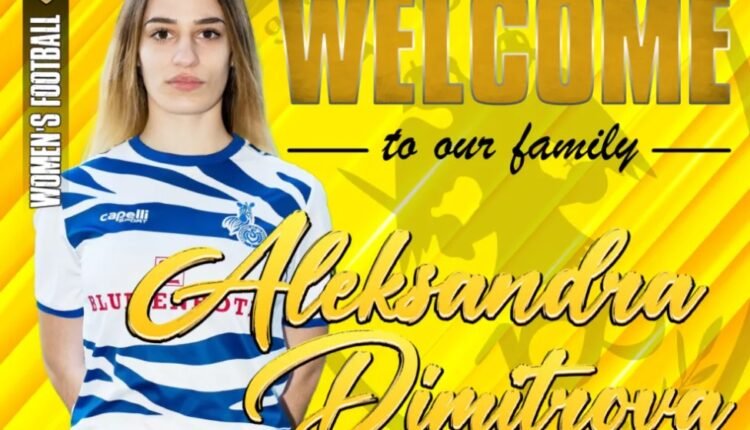 Ποδόσφαιρο-Γυναικών:-Στην-ΑΕΚ-η-Αλεξάνδρα-Ντιμίτροβα