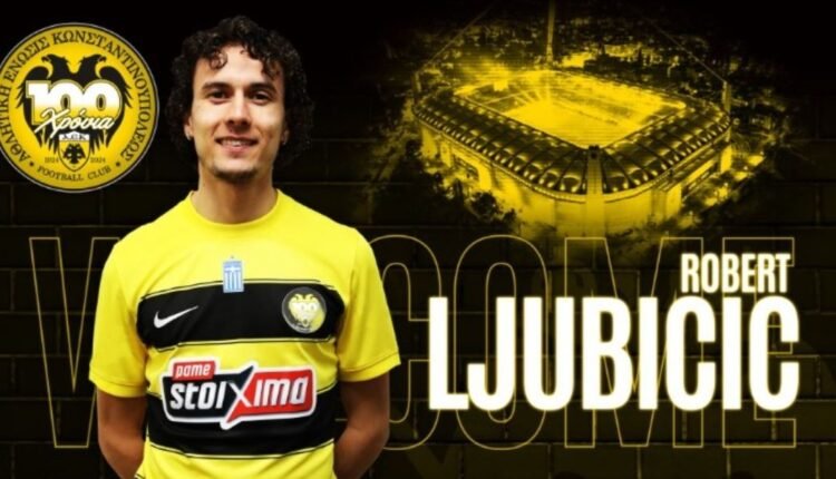 ΑΕΚ:-Ανακοίνωσε-τον-Ρόμπερτ-Λιούμπισιτς