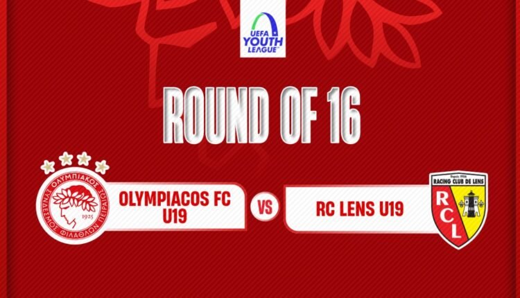 uefa-youth-league:-Με-τη-Λανς-ο-Ολυμπιακός-στους-“16”