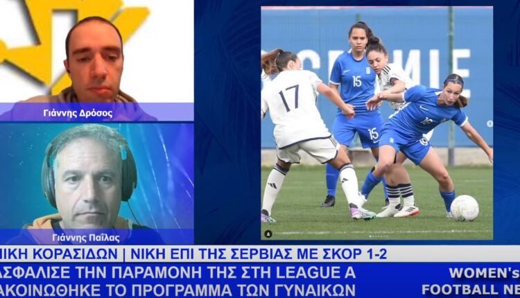 Ποδόσφαιρο-Γυναικών:-Η-εκπομπή-women’s-football-news-της-Τρίτης-19/3