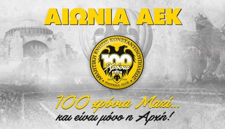 ΑΕΚ:-100-χρόνια-ζωής