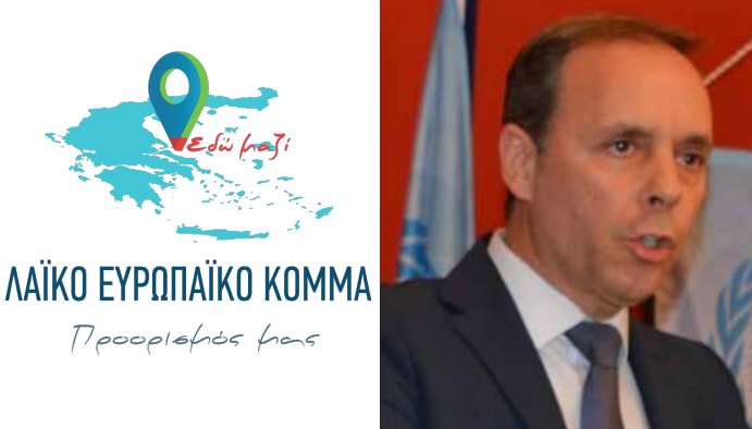 Γιατί-το-Λαϊκό-Ευρωπαϊκό-Κόμμα-”Χαρίζει”-την-απουσία-του-στις-Ευρωεκλογές