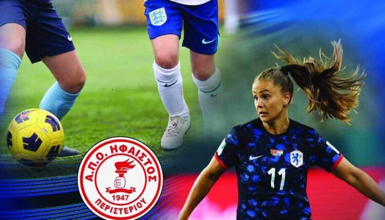 Ποδόσφαιρο-Γυναικών:-Ακαδημία-κοριτσιών-ποδοσφαίρου-στον-Ήφαιστο-Περιστερίου