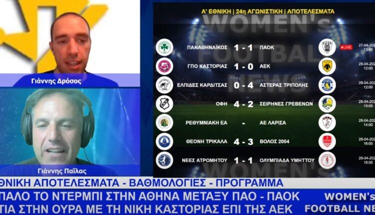 Ποδόσφαιρο-Γυναικών:-Η-εκπομπή-women’s-football-news-της-Μ.-Τρίτης-30/4