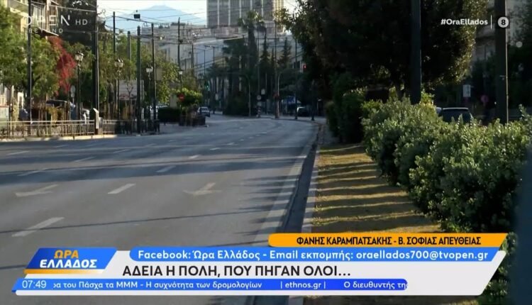 Άδειασαν-Αθήνα/Θεσσαλονίκη!-Απορούσαν-και-οι-δημοσιογράφοι