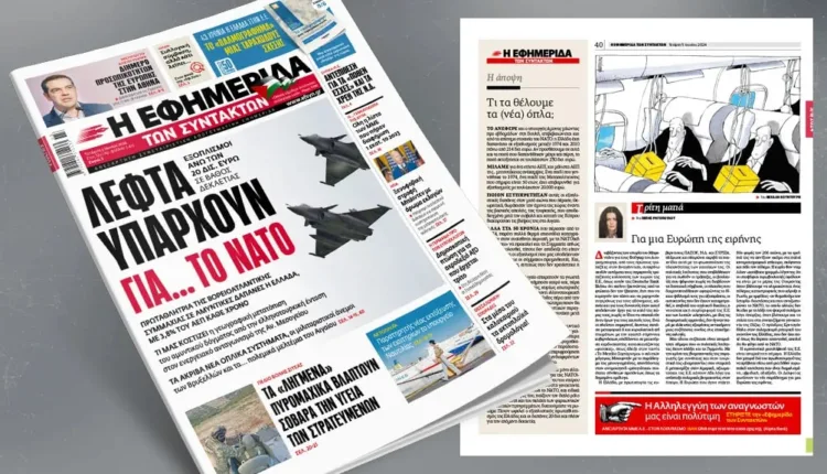 Λεφτά-υπάρχουν-για…-το-ΝΑΤΟ