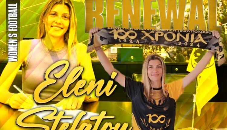Ποδόσφαιρο-Γυναικών:-Ανανέωσε-στην-ΑΕΚ-η-Ελένη-Στεφάτου