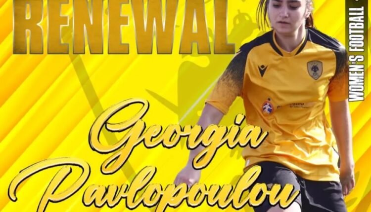 Ποδόσφαιρο-Γυναικών:-Ανανέωσε-στην-ΑΕΚ-η-Γεωργία-Παυλοπούλου