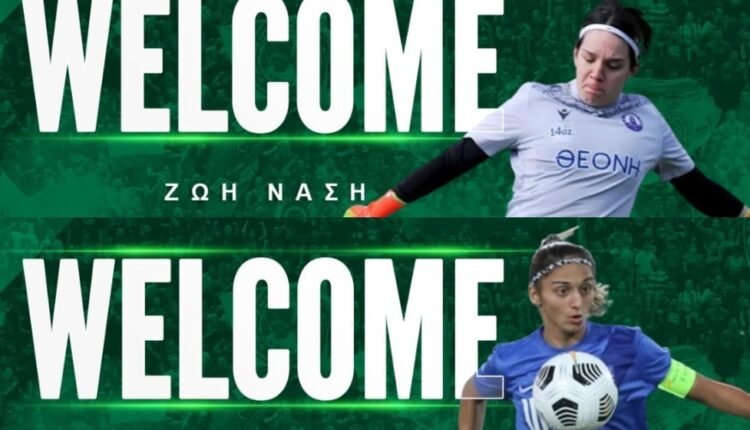 Ποδόσφαιρο-Γυναικών:-Ανακοίνωσε-Νάση-και-Κωστοπούλου-ο-Παναθηναϊκός