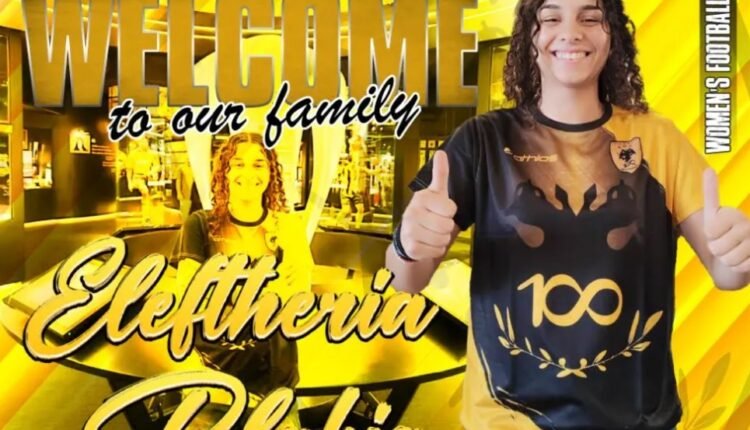 Ποδόσφαιρο-Γυναικών:-Ανακοίνωσε-την-Ελευθερία-Πλακιά-η-ΑΕΚ