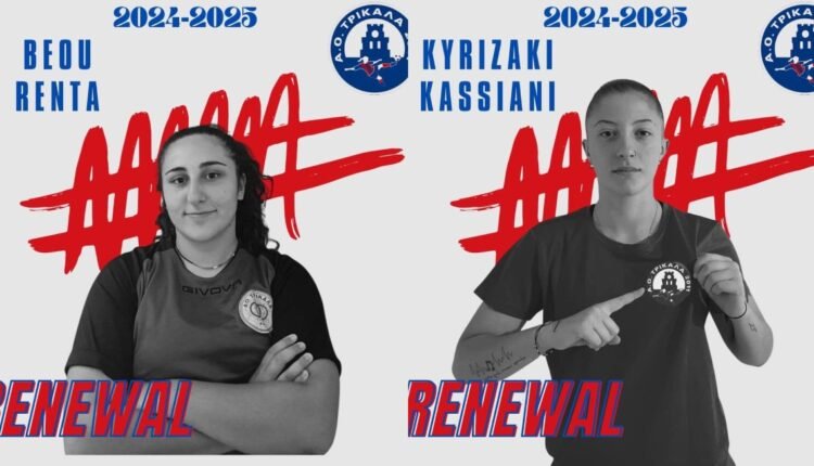 Ποδόσφαιρο-Γυναικών:-Συνεχίζουν-στα-Τρίκαλα-Μπέου-και-Κυριζάκη