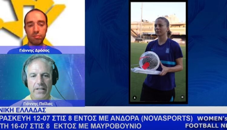 Ποδόσφαιρο-Γυναικών:-Η-εκπομπή-women’s-football-news-της-Πέμπτης-11/7