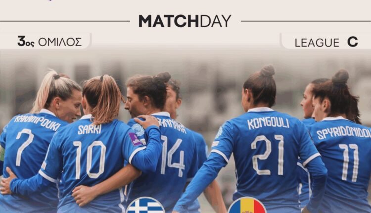 Εθνική-Γυναικών:-Η-μετάδοση-του-αγώνα-με-την-Ανδόρρα-στο-Ηράκλειο