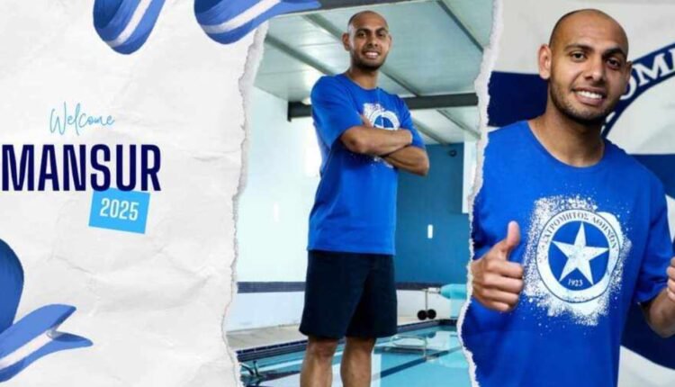 Ατρόμητος:-Ανακοίνωσε-τον-Μανσούρ