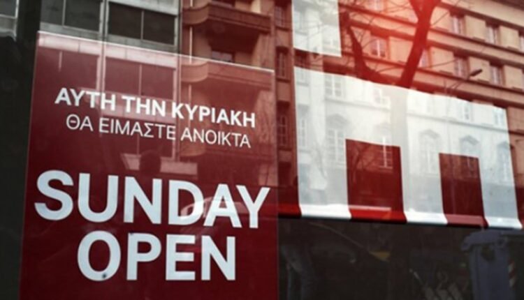 Θερινές-Εκπτώσεις:-Ανοιχτά-σήμερα-τα-καταστήματα:-Το-ωράριο-λειτουργίας-–-Τι-ισχύει-με-τα-σούπερ-μάρκετ